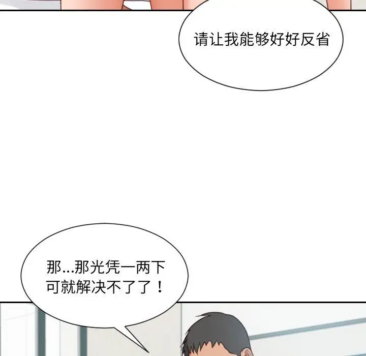 漫画《她的怪癖》第22话第114张图