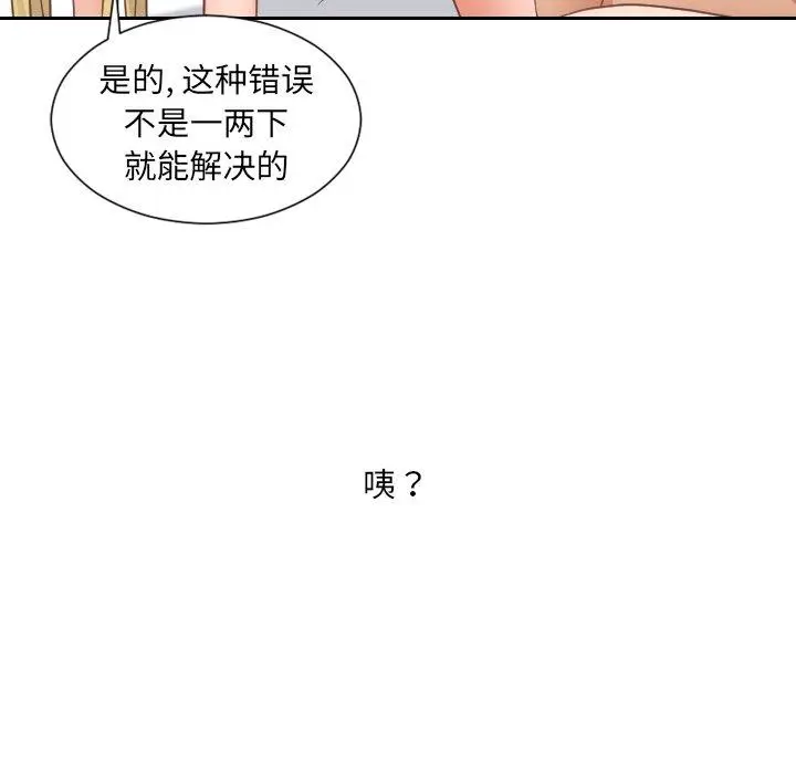 漫画《她的怪癖》第22话第116张图