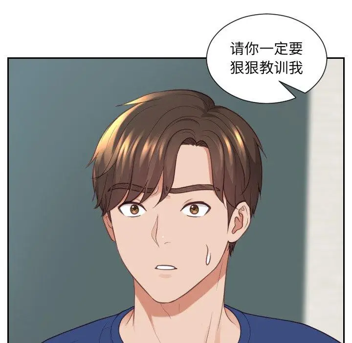 漫画《她的怪癖》第22话第117张图