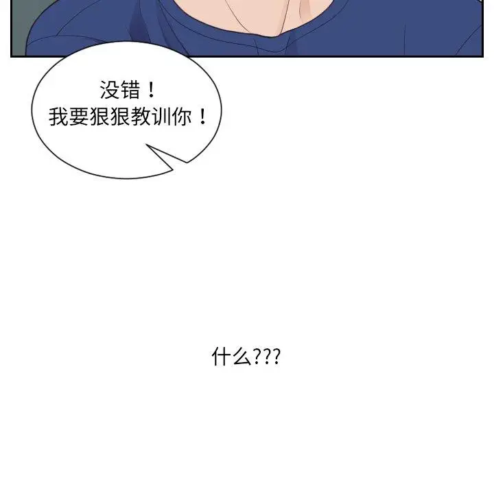 漫画《她的怪癖》第22话第118张图