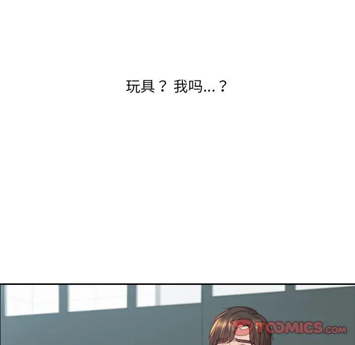 漫画《她的怪癖》第22话第12张图