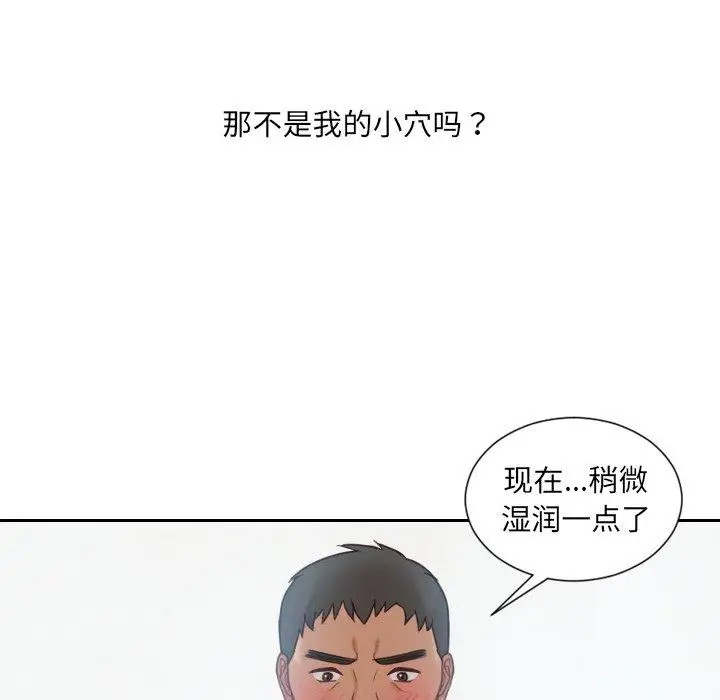 漫画《她的怪癖》第22话第123张图