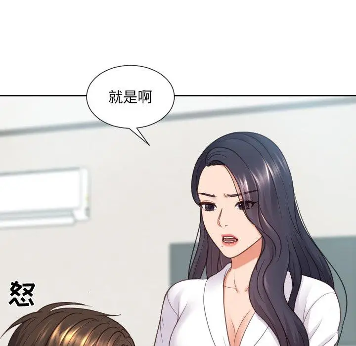 漫画《她的怪癖》第22话第135张图