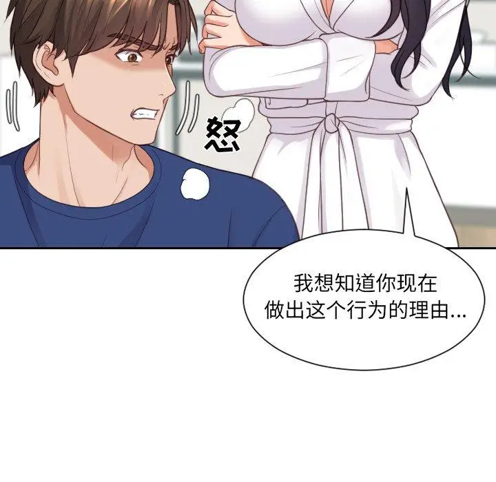 漫画《她的怪癖》第22话第136张图