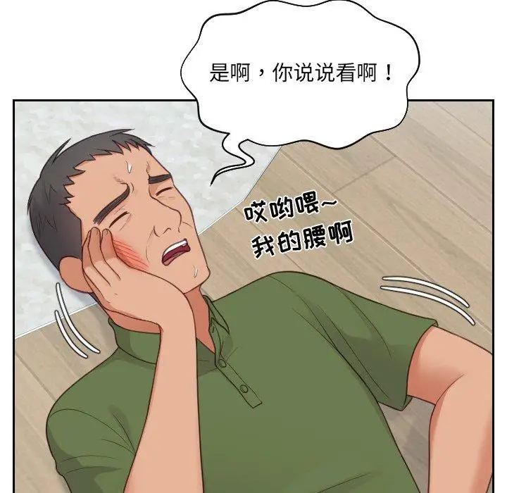 漫画《她的怪癖》第22话第139张图