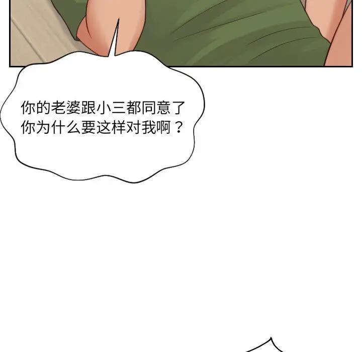 漫画《她的怪癖》第22话第140张图