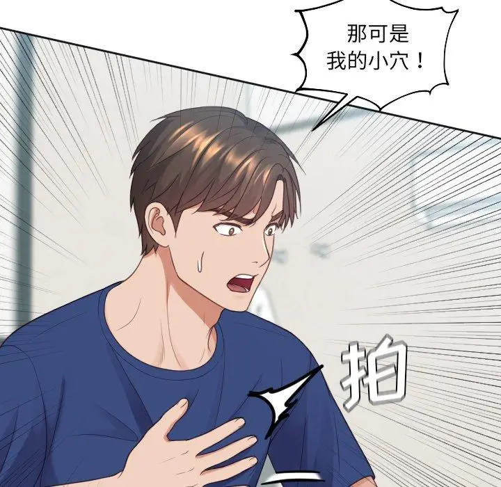 漫画《她的怪癖》第22话第141张图