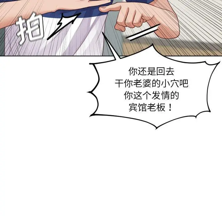 漫画《她的怪癖》第22话第142张图