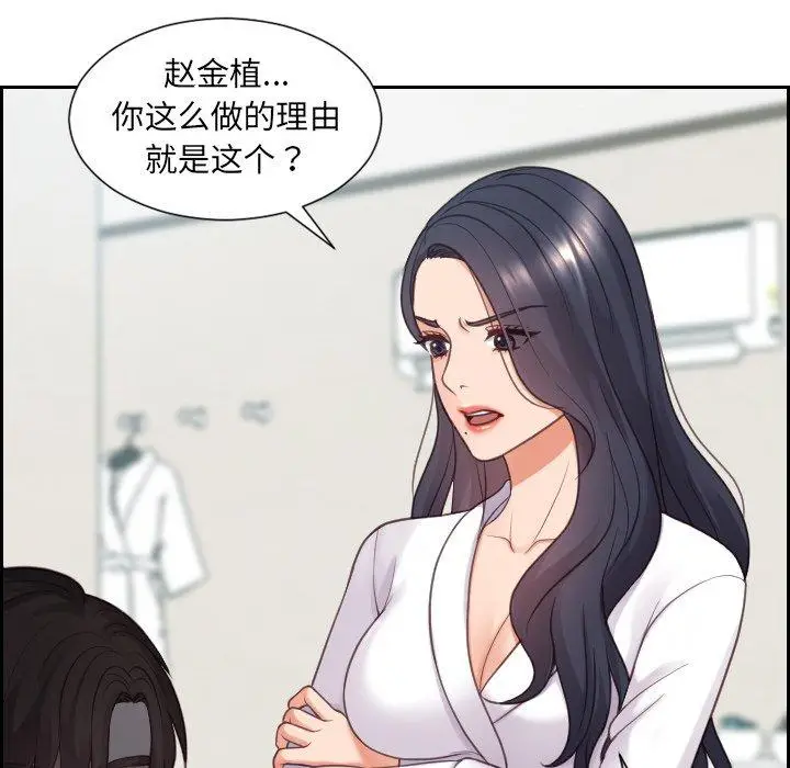 漫画《她的怪癖》第22话第143张图