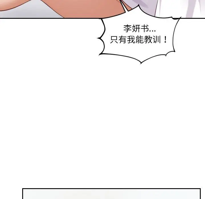 漫画《她的怪癖》第22话第146张图