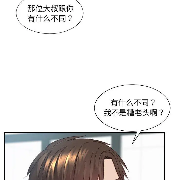 漫画《她的怪癖》第22话第148张图