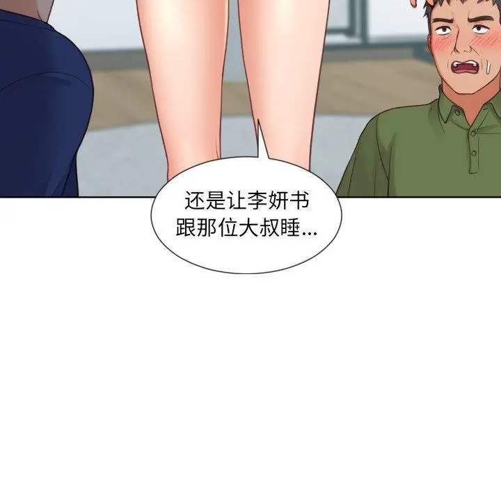 漫画《她的怪癖》第22话第155张图