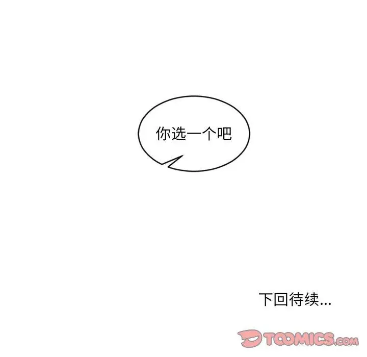漫画《她的怪癖》第22话第156张图