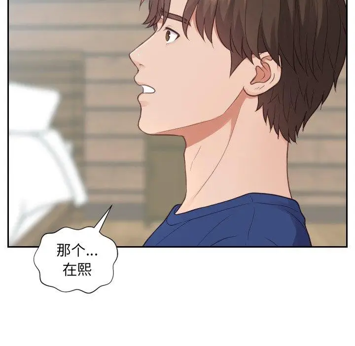 漫画《她的怪癖》第22话第18张图