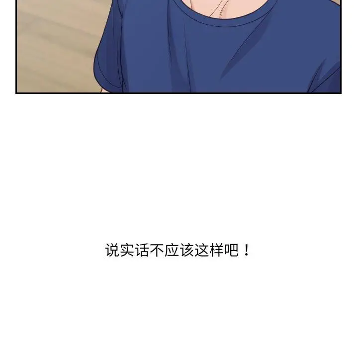 漫画《她的怪癖》第22话第22张图