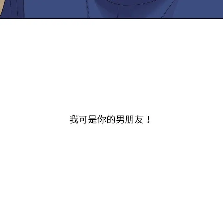 漫画《她的怪癖》第22话第24张图