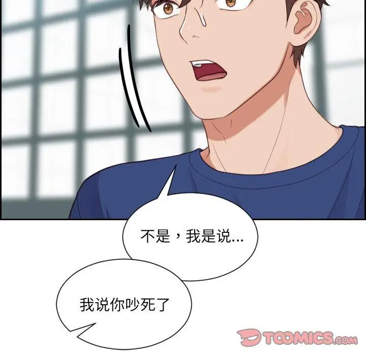 漫画《她的怪癖》第22话第30张图