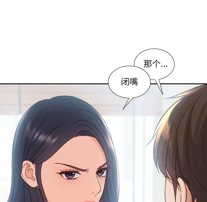 漫画《她的怪癖》第22话第31张图