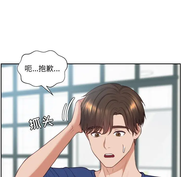 漫画《她的怪癖》第22话第33张图