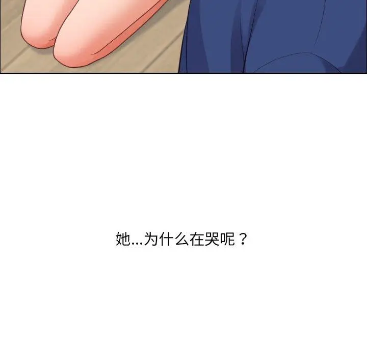 漫画《她的怪癖》第22话第38张图