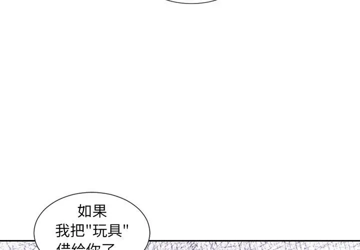 漫画《她的怪癖》第22话第4张图