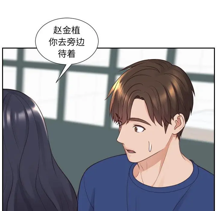 漫画《她的怪癖》第22话第41张图