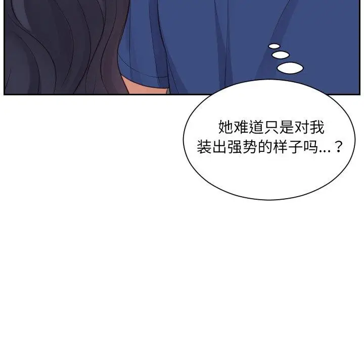 漫画《她的怪癖》第22话第42张图
