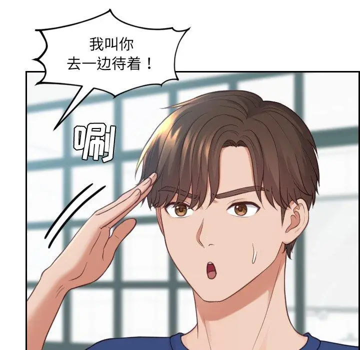 漫画《她的怪癖》第22话第43张图