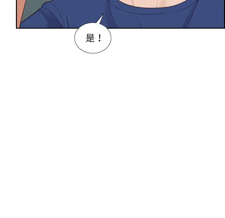 漫画《她的怪癖》第22话第44张图