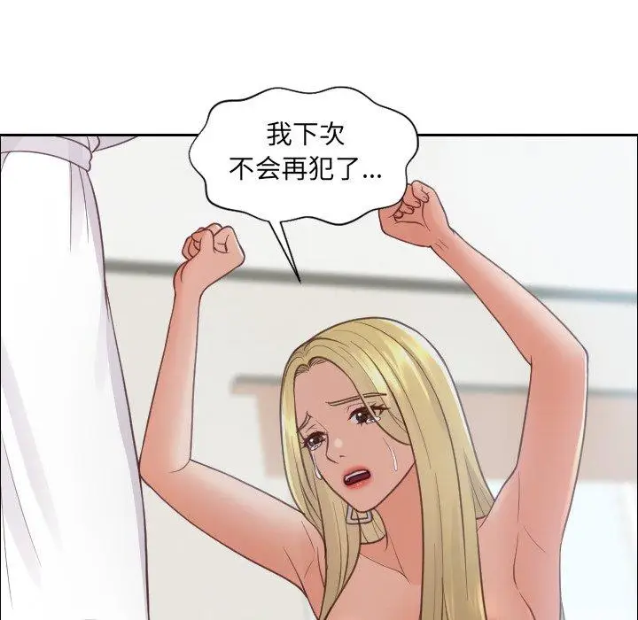漫画《她的怪癖》第22话第49张图