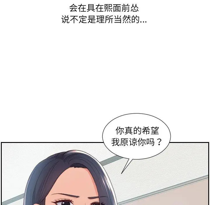 漫画《她的怪癖》第22话第51张图