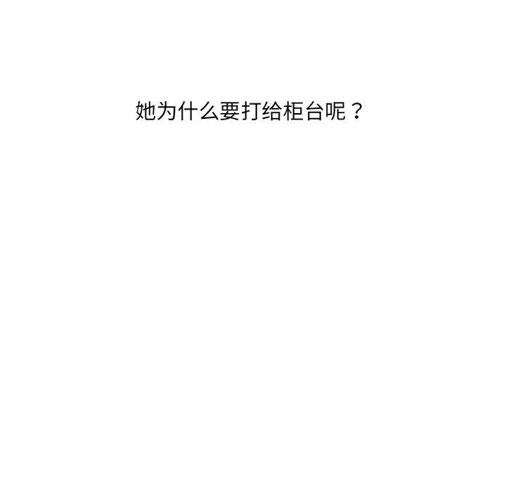 漫画《她的怪癖》第22话第59张图