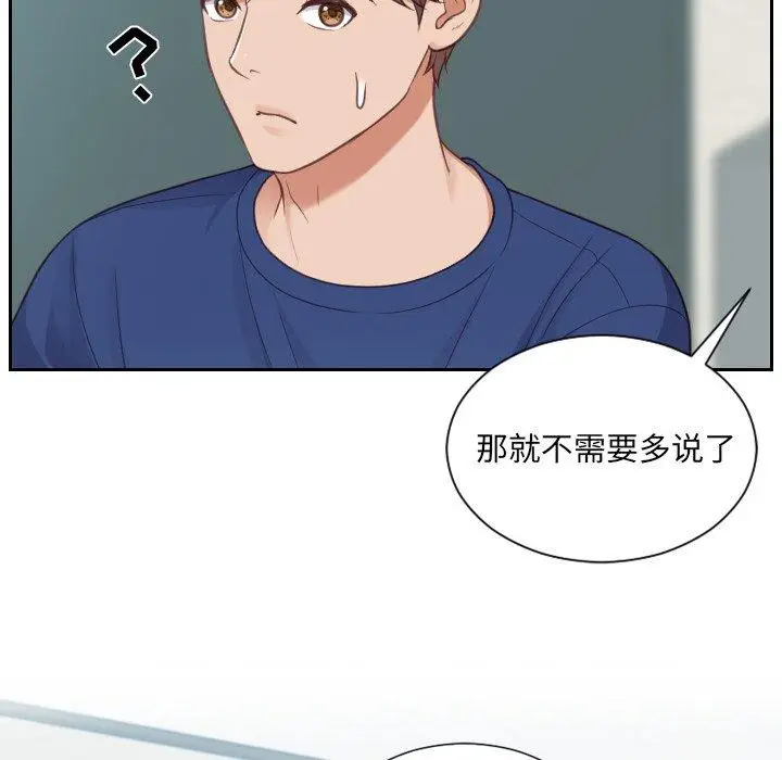 漫画《她的怪癖》第22话第65张图
