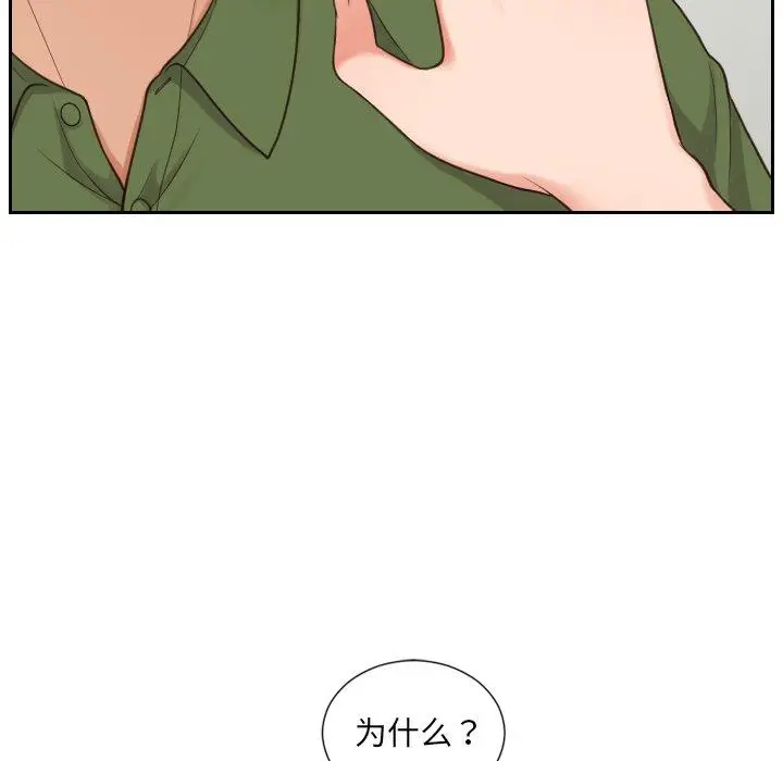漫画《她的怪癖》第22话第71张图