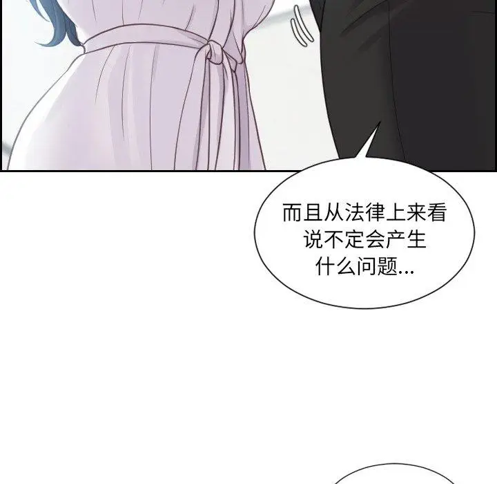 漫画《她的怪癖》第22话第81张图