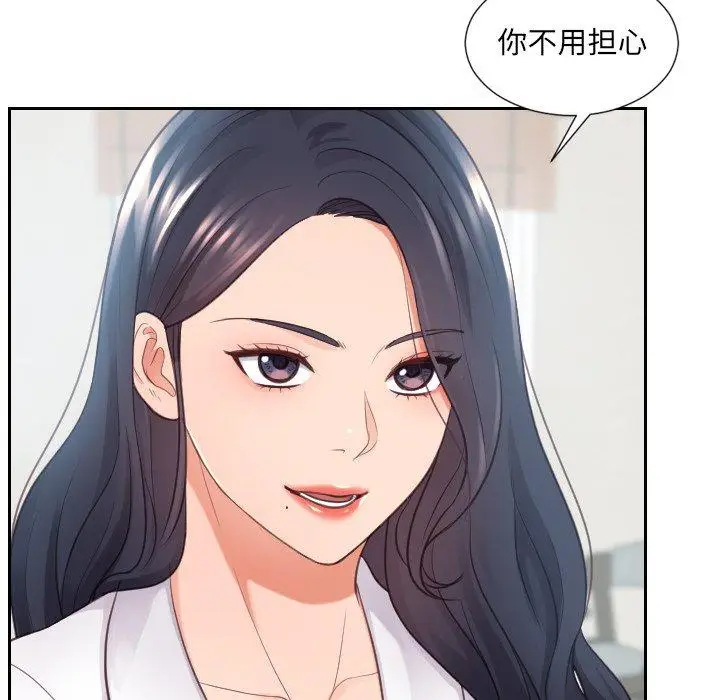 漫画《她的怪癖》第22话第82张图
