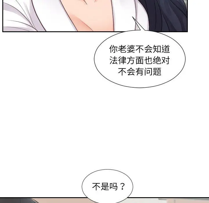 漫画《她的怪癖》第22话第83张图