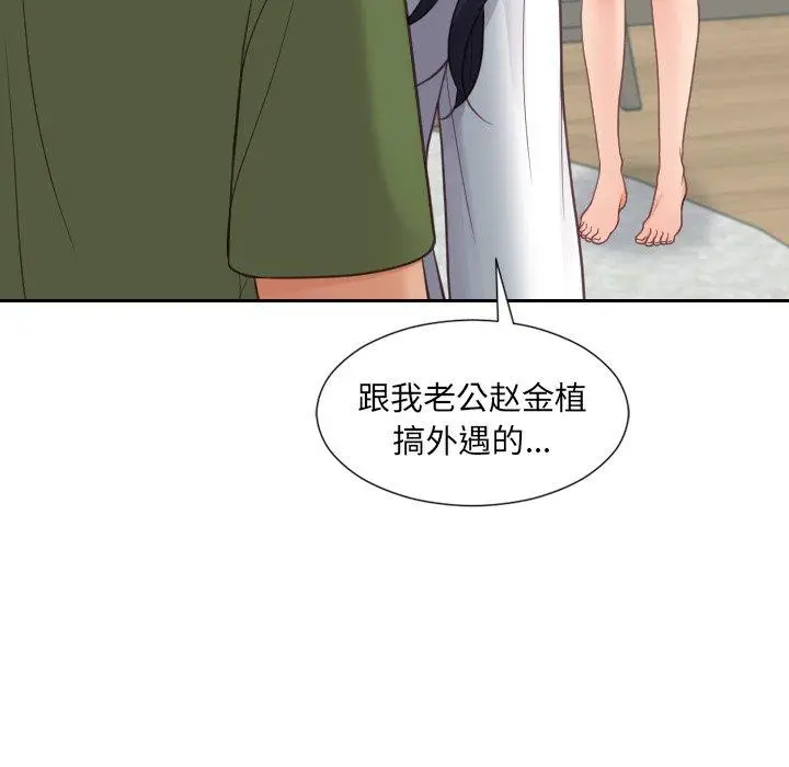 漫画《她的怪癖》第22话第85张图