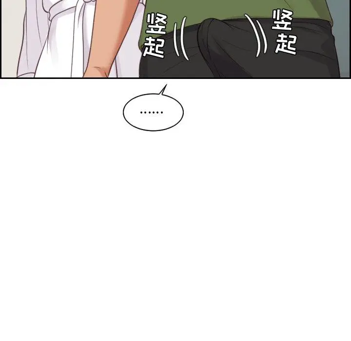 漫画《她的怪癖》第22话第95张图