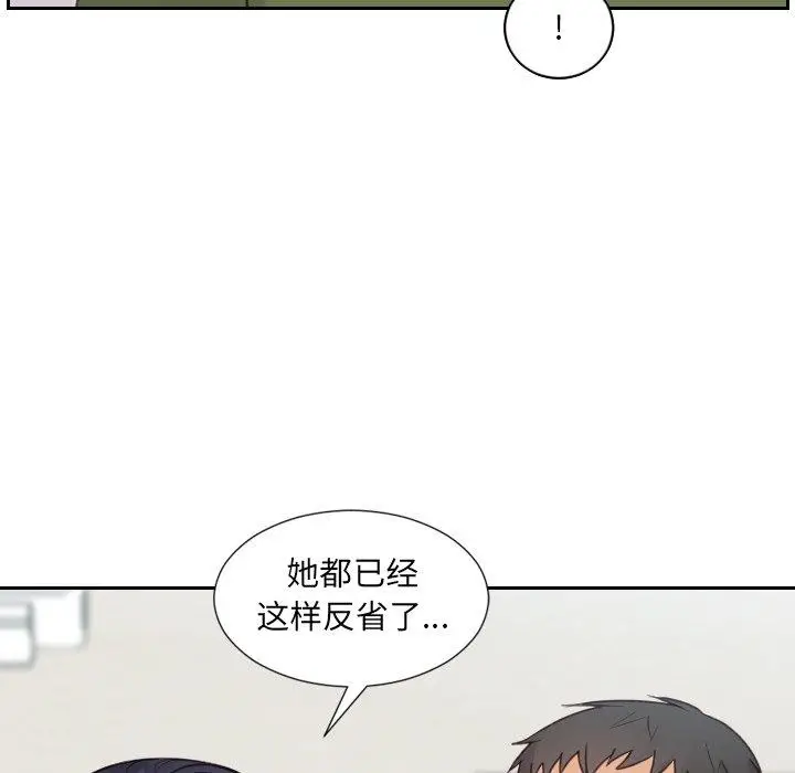漫画《她的怪癖》第22话第97张图