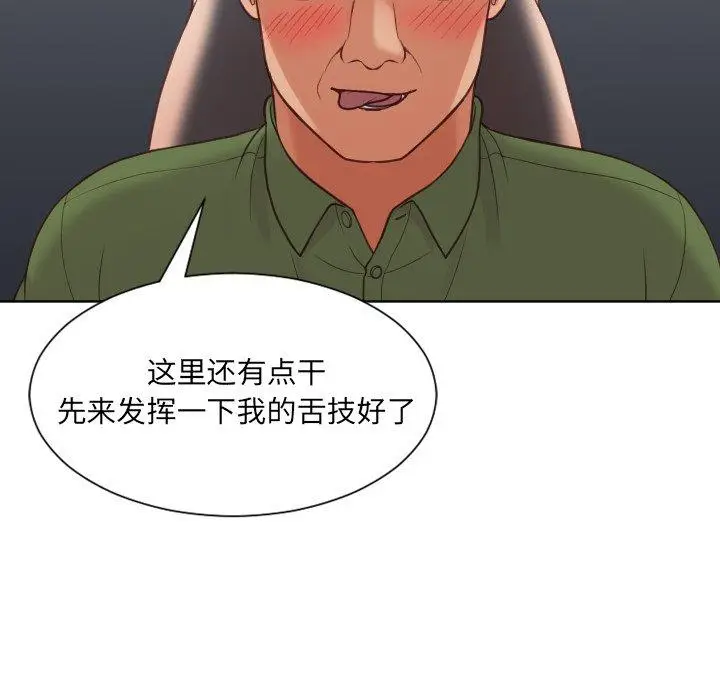 漫画《她的怪癖》第23话第101张图
