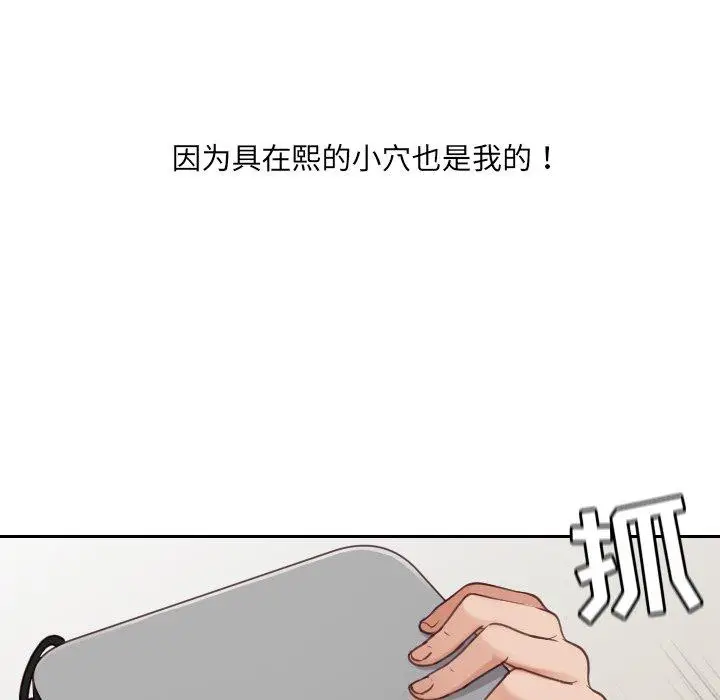 漫画《她的怪癖》第23话第102张图