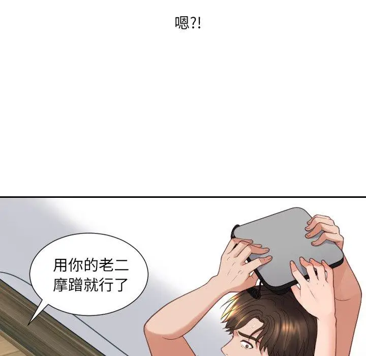 漫画《她的怪癖》第23话第104张图