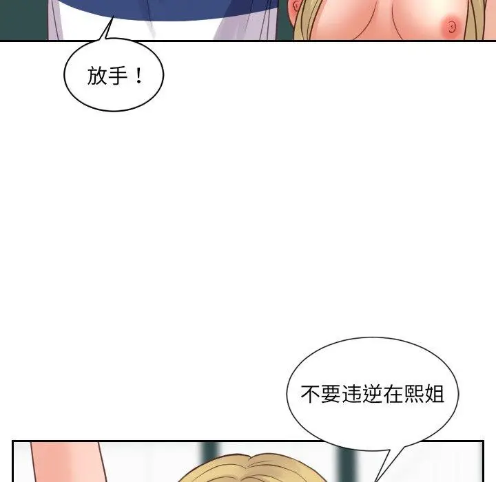 漫画《她的怪癖》第23话第108张图
