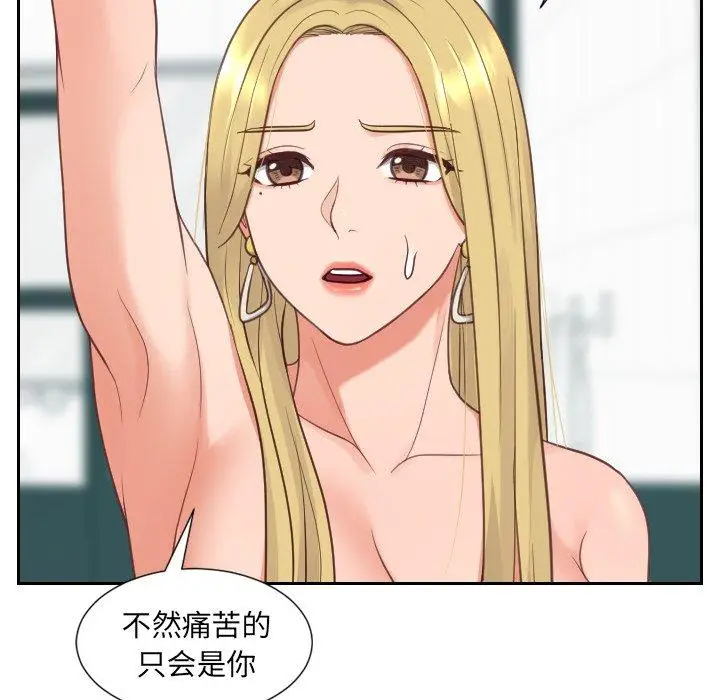 漫画《她的怪癖》第23话第109张图