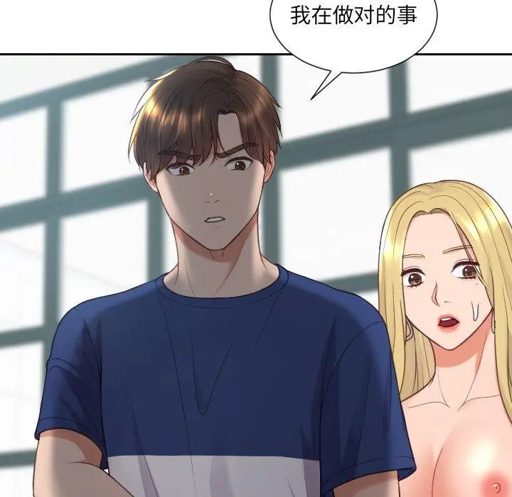 漫画《她的怪癖》第23话第127张图