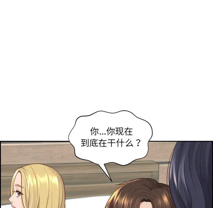漫画《她的怪癖》第23话第13张图