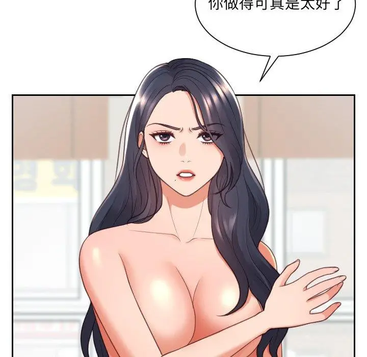 漫画《她的怪癖》第23话第133张图