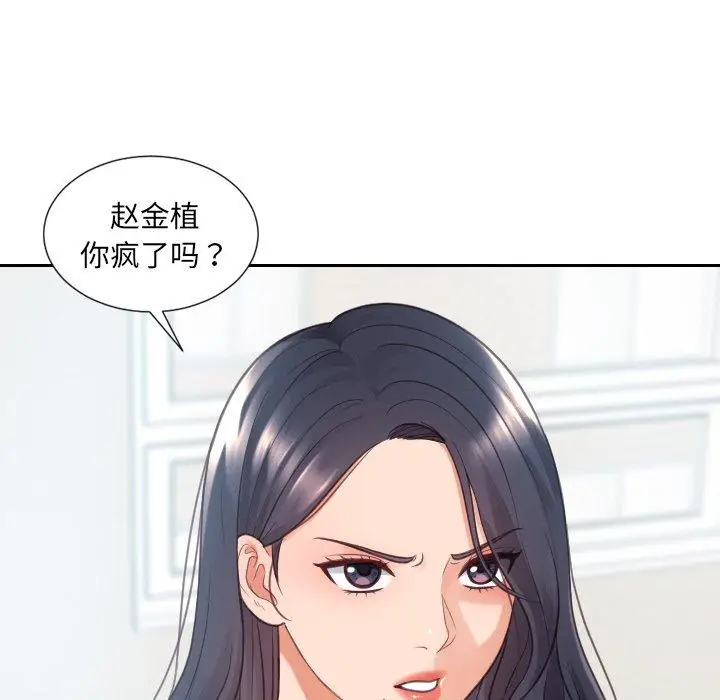 漫画《她的怪癖》第23话第142张图