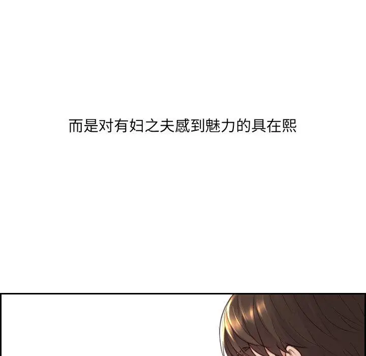漫画《她的怪癖》第23话第149张图